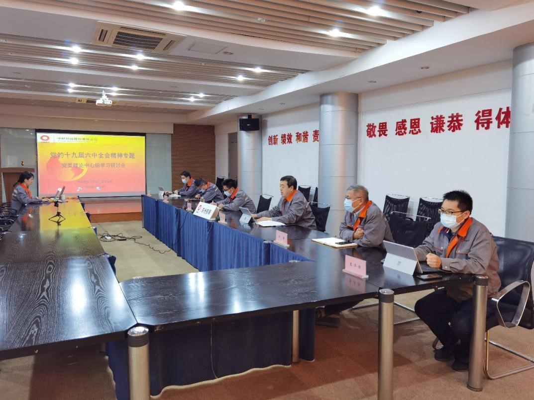 蘇州有限黨委中心組 召開黨的十九屆六中全會精神專題學習(擴大)會議(圖1) 蘇州有限黨委中心組 召開黨的十九屆六中全會精神專題學習(擴大)會議(圖1)